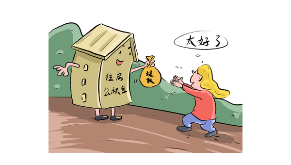 厦门辞职公积金提取需要什么条件（辞职公积金提取需要什么条件才能提取）
