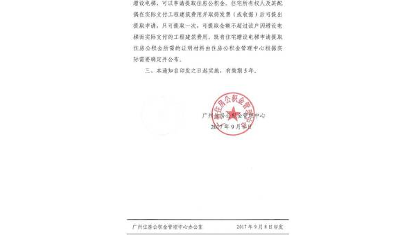 厦门公积金什么条件可以提取（公积金什么条件可以提取出来）