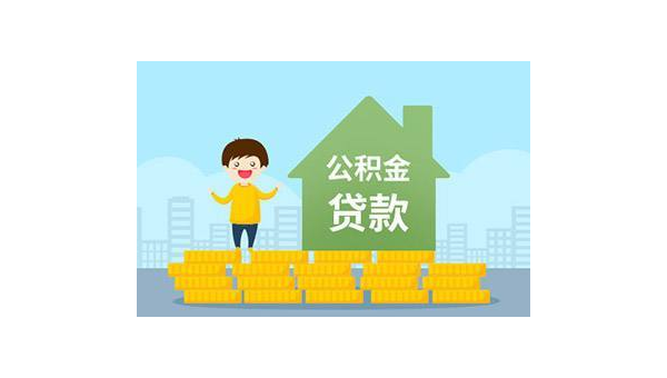 厦门公积金基数（公积金基数怎么计算）